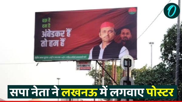 up-politics-if-ambedkar up-politics-if-ambedkar