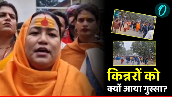 Ghazipur News Why did the eunuchs get angry Ghazipur News Why did the eunuchs get angry