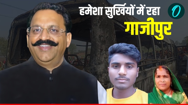 year-ender-2024-ghazipur-mukhtar-ansari