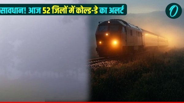 up-weather-today-be-careful-cold-day