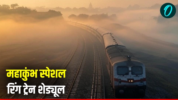 Maha Kumbh 2025 special ring trains