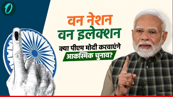 One Nation One Election Bill