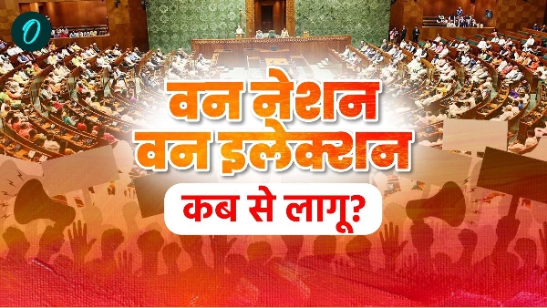 One Nation One Election Bill