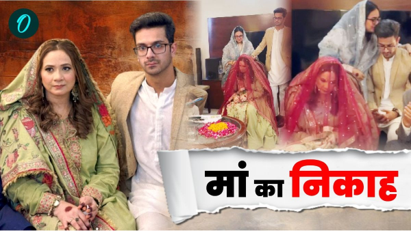 Pakistani Mother Second Marriage