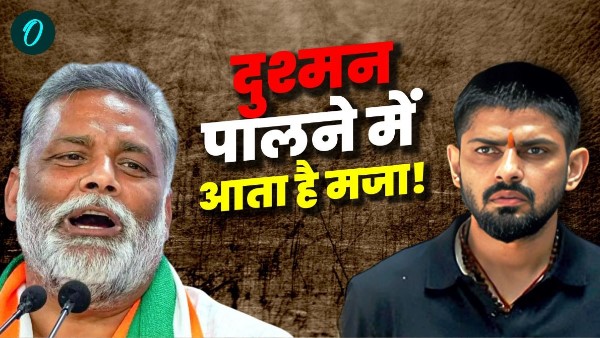 purnia mp pappu yadav