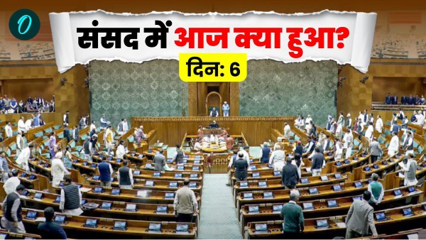 parliament winter session