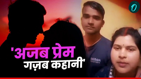 Nikki Kumari Elopes with Rampujan Kumar Urges Family Understanding Bihar Viral Love Story News