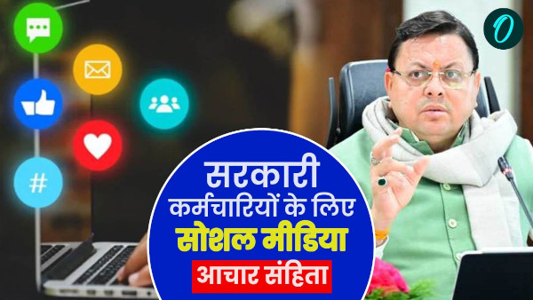 Social media code of conduct implemented government employees from new year know what restrictions