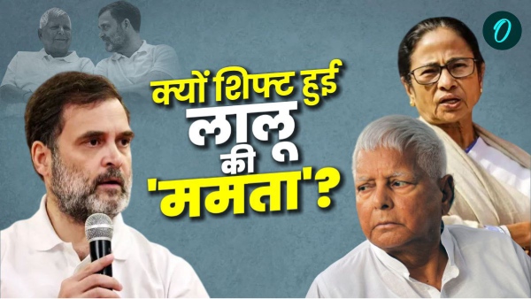 rahul lalu mamata