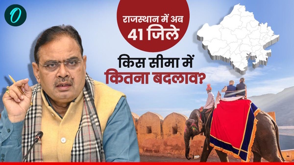 Rajasthan New districts map