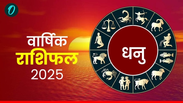 Sagittarius Yearly Horoscope 2025