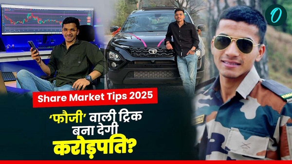 Share Market Tips 2025