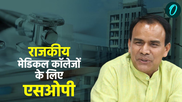 SOP government medical colleges from new year special rules will doctors staff hospitals patients