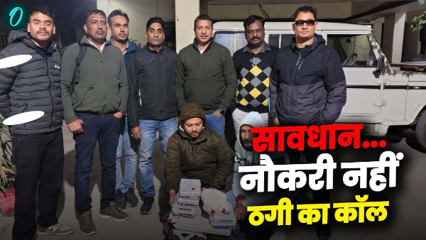 Attention Scam call is not job fake job offer letter game going on across country from Dehradun