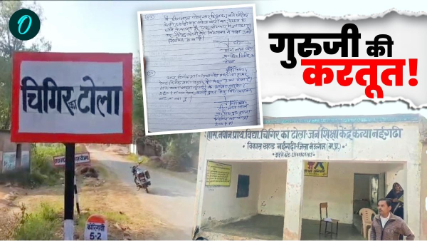 student mauganj teacher for leave