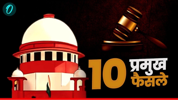 supreme court verdict