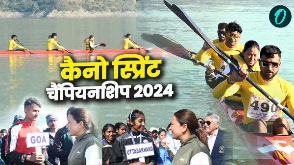 National Canoe Sprint Championship 2024 starts Tehri Lake Sports Minister did canoe sprint