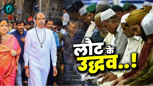 uddhav thackeray politics