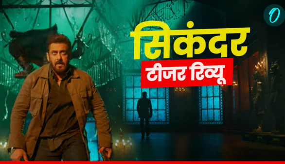 Sikandar Teaser Review in hindi Sikandar Teaser Review in hindi