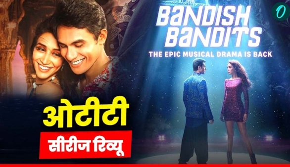 Bandish Bandits Season 2 Review In Hindi