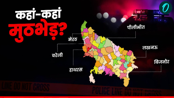 UP Operation Langda UP Operation Langda