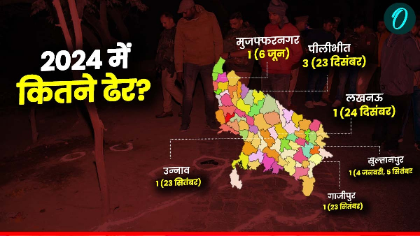 UP Operation Langda UP Operation Langda