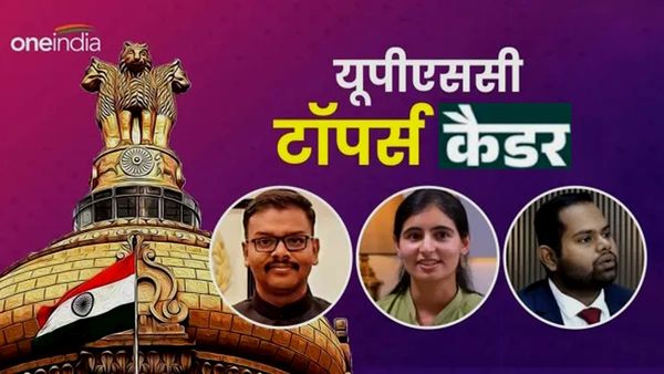 Cadre Allocation For IAS Officers Cadre Allocation For IAS Officers