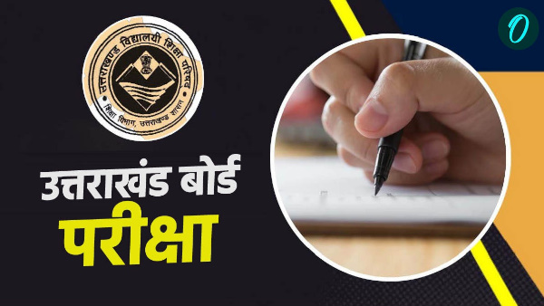 Uttarakhand Board 10th-12th examinations Big update when will exams facility availabler first time