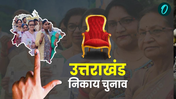 Uttarakhand nikay chunav process fast code of conduct may be issued this week know when elections held Uttarakhand nikay chunav process fast code of conduct may be issued this week know when elections held