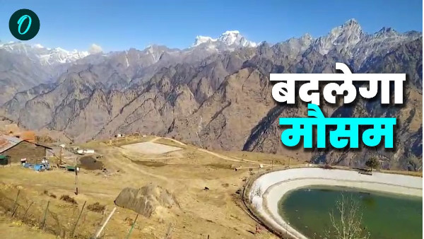 Uttarakhand weather will change get ready for rain snowfall chill will increase know when