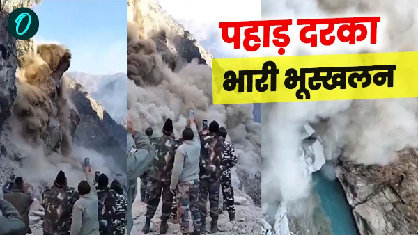 Dharchula Tawaghat Pithoragarh hill came down near China border landslide caused chaos watch video