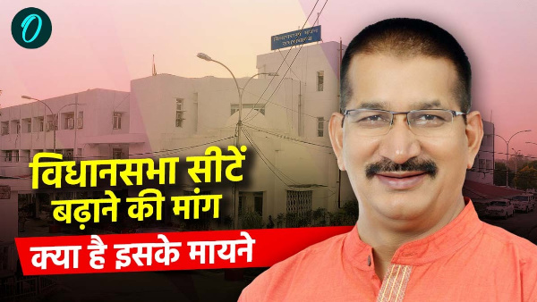 BJP MLA Kishore Upadhyay raised demand for 101 assembly seats new debate its political meaning