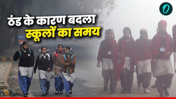 Severe cold School timings will start from 9 o clock 5 year record broken