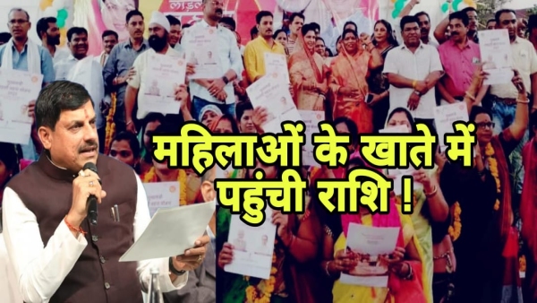 CM Mohan Yadav deposited the 19th installment of ladli behna yojana in the accounts