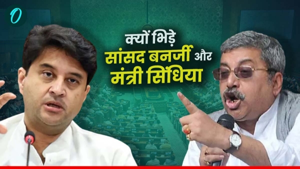 Jyotiraditya Scindia and MP Kalyan Banerjee clash in Loksabha Parliament Session Jyotiraditya Scindia and MP Kalyan Banerjee clash in Loksabha Parliament Session