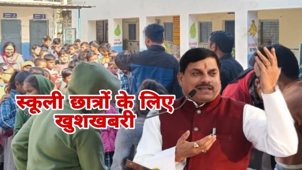 Good news for 60 lakh students in MP will get scholarship CM Mohan Yadav will transfer 332 crore