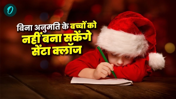 Now children will not be able to make Santa Claus in schools christmas without asking parents