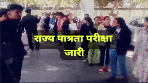 MPPSC State Eligibility Test 2024 1 lakh 21 thousand participants 27 thousand candidates included