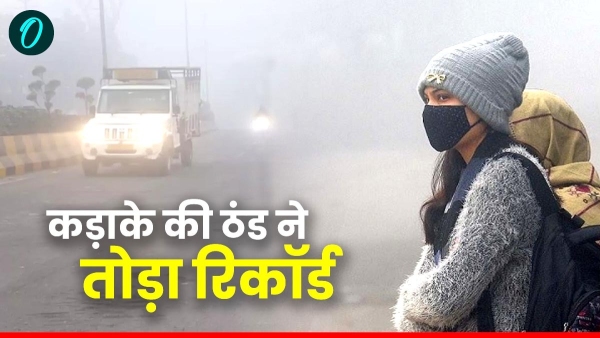 Weather Severe cold broke 58 year old record in Bhopal Indore Gwalior Jabalpur Sagar in mp