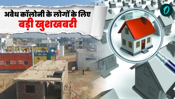 Illegal colony of prime location Panchayats will run it basic facilities will be provided