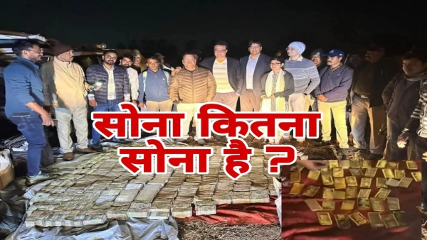 lokayukta Income tax department raid revealed property worth billions 52 kg gold from Mendori