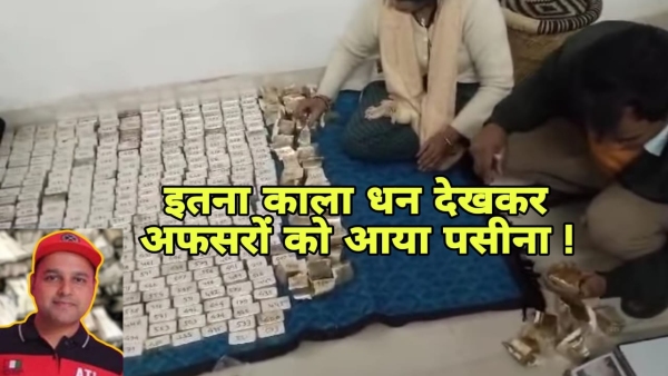 Income Tax Department amp amp lokayukta action on Saurabh Sharma treasure of gold and silver