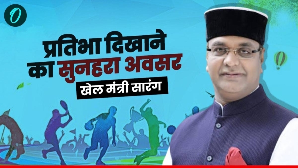 Youth have a golden opportunity to showcase their talent mp Sports Minister Vishwas Sarang