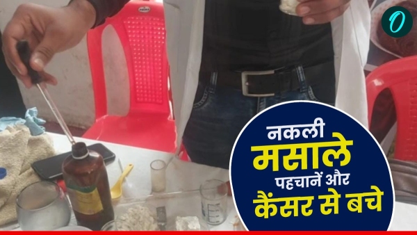 Understand the game of real and fake spices and save yourself from terrible diseases like cancer