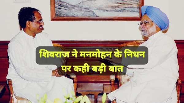 Former PM Manmohan Singh big contribution in making Pala a national disaster Shivraj Singh Chauhan