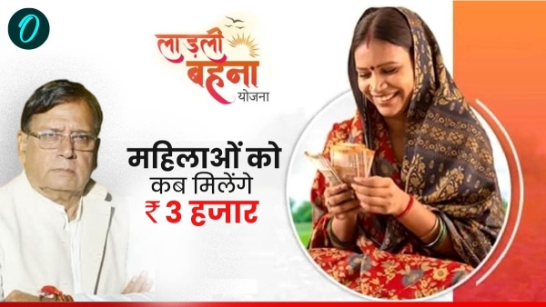 Ladli Brahmin Yojana PC Sharma s demand when will women get Rs 3 000