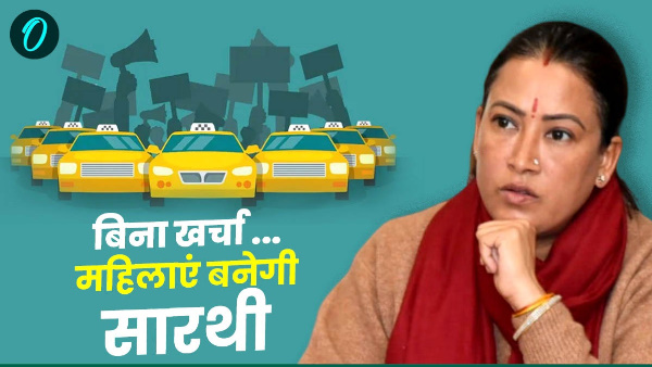 Government arrange training license vehicle women become charioteers without spending money know how