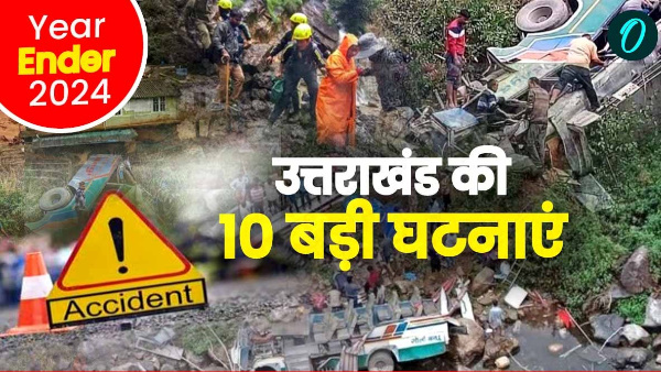 Year Ender 2024 Uttarakhand 10 big incidents which became topic discussion across country shook