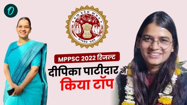 MPPSC 2022 Result 6 girls included in top 10 Deepika Patidar told how she topped Success Story MPPSC 2022 Result 6 girls included in top 10 Deepika Patidar told how she topped Success Story