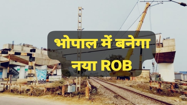 Bavadia Kalan ROB-2 will be constructed in Bhopal at a cost of Rs 180 crore 5 lakh people benefit